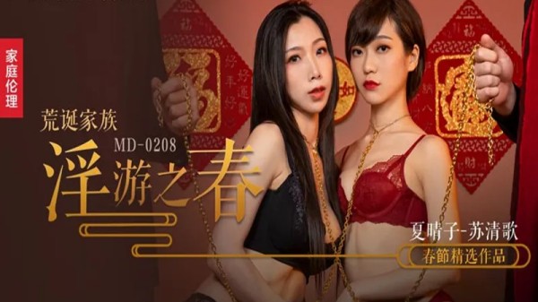 快感刺激的极致调教