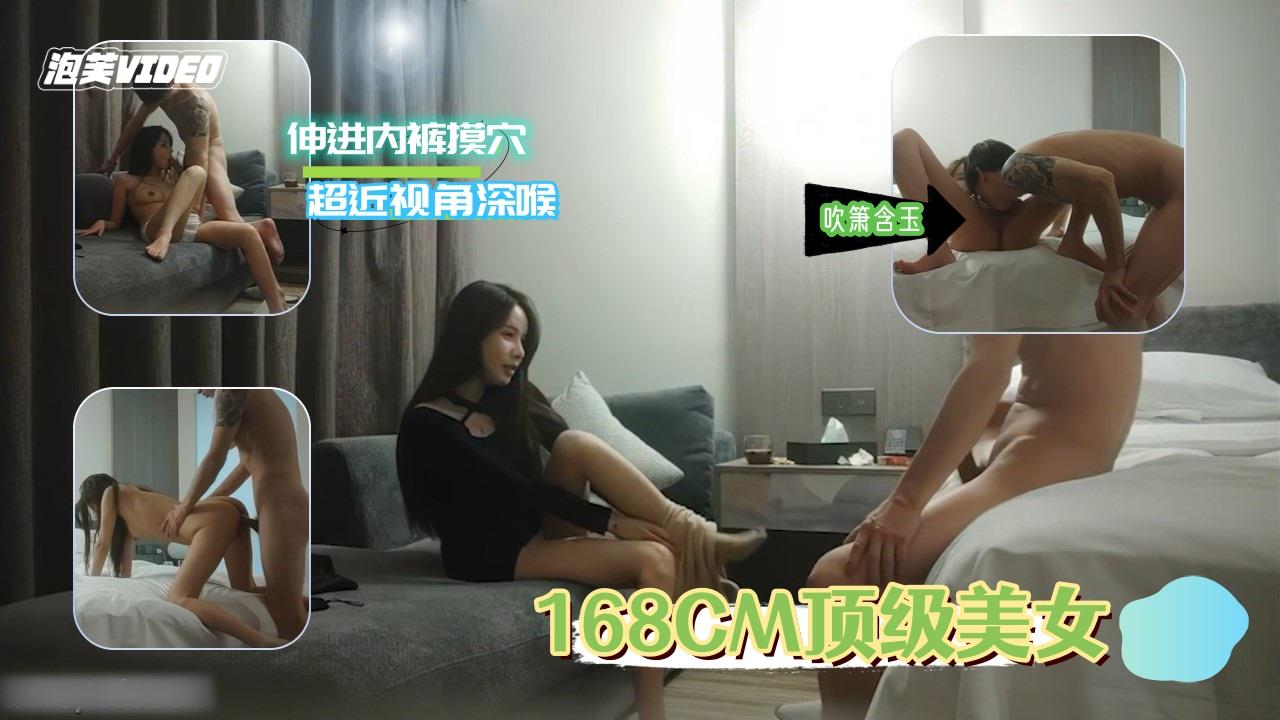 【利哥探花】168CM顶级美女极品颜值美腿