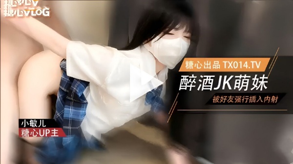 萌妹酒后被好友强奸内射极品蜜穴