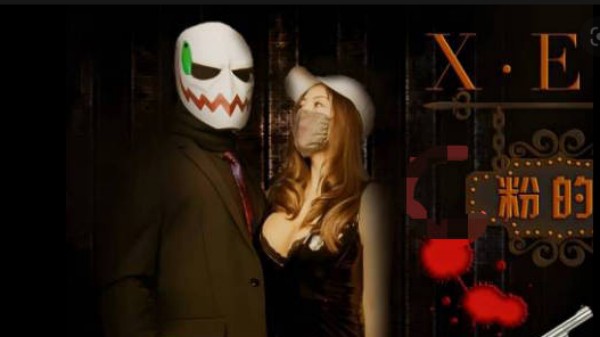 X系列之粉的第七章