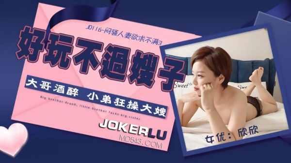 闷骚人妻欲求不满3