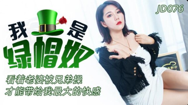 绿帽癖老公就喜欢看老婆被别的男人干