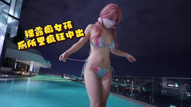 【nan12138】户外漏出白嫩小奶，中出射精灌满阴道