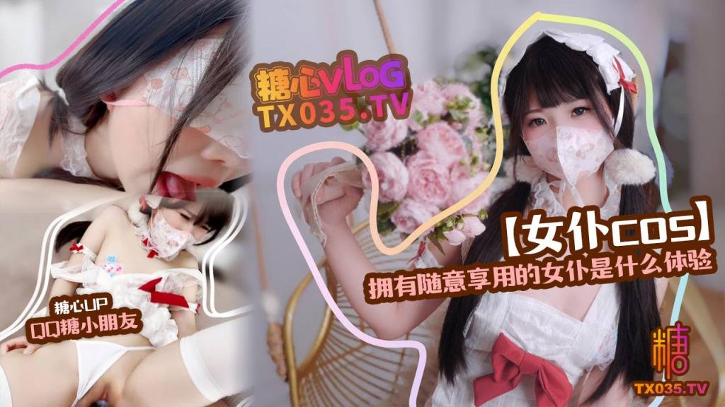 【精装护士】拥有随意享用的女仆是什么体验
