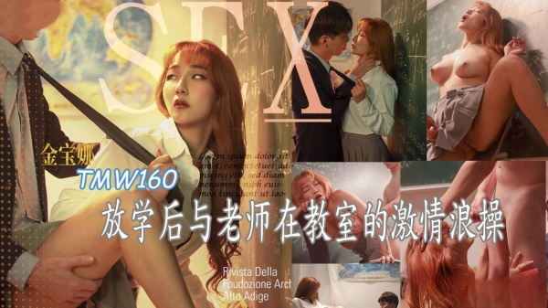 放学后与老师在教室的激情浪操