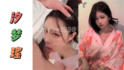 绿帽情侣美腿女王「汐梦瑶」SVIP群福利《和服！万人妻》逼里藏着老板的精液被老公发现