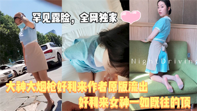 调教大神大烟枪好利来全网最长最全作者本人原创版本烟枪的作品质量一如既往的高