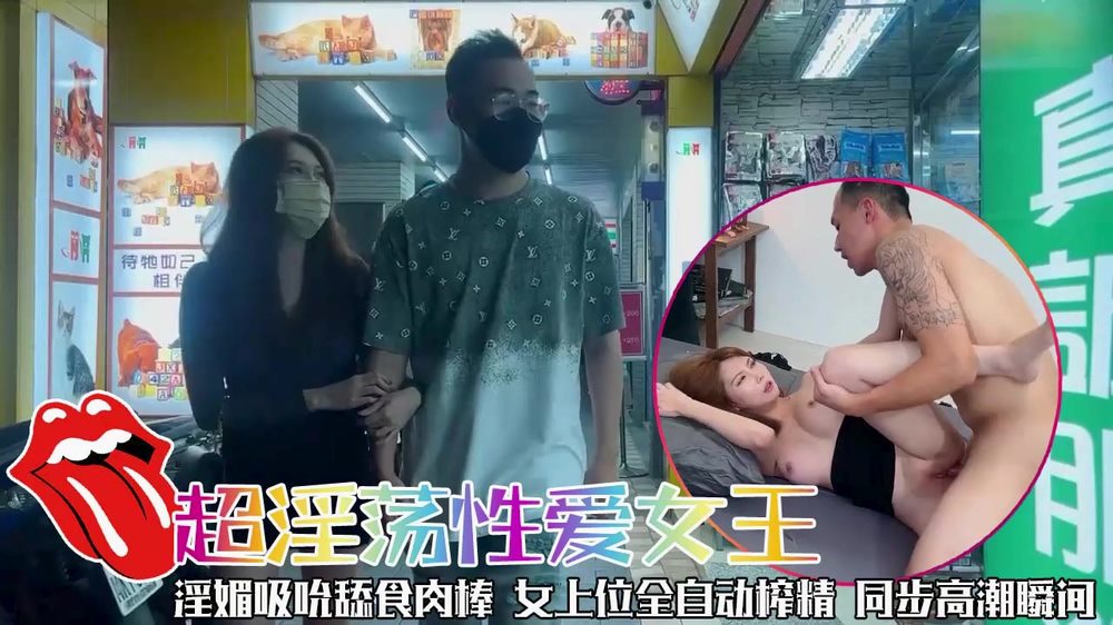 淫荡性爱女王淫媚吸吮舔食肉棒女上位榨精同步高潮瞬间.