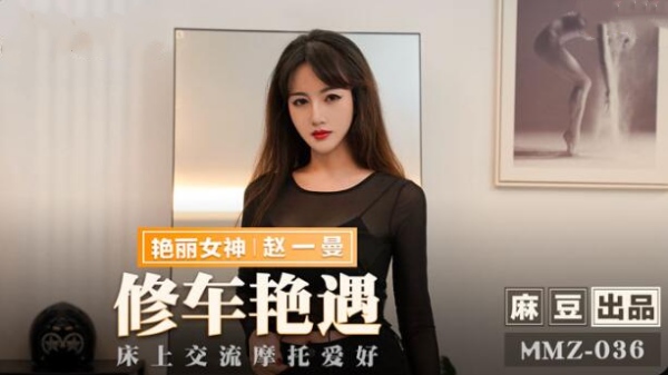 修车艳遇-床上交流摩托爱好