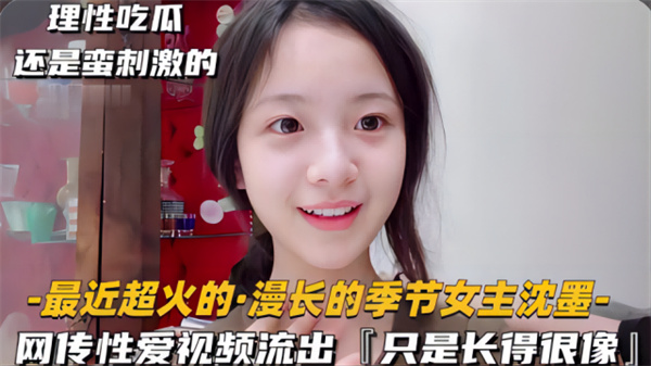 极品清纯美人倾城颜值超像慢长的季节女主沈墨被艹得哇哇大叫