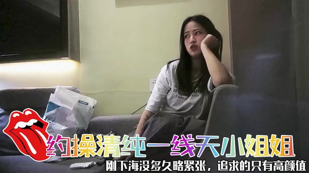约操清纯一线天小姐姐刚下海没多久略紧张追求的只有高颜值