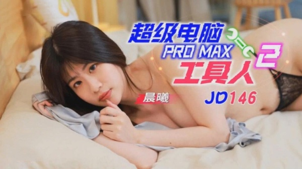 超级电脑工具人2