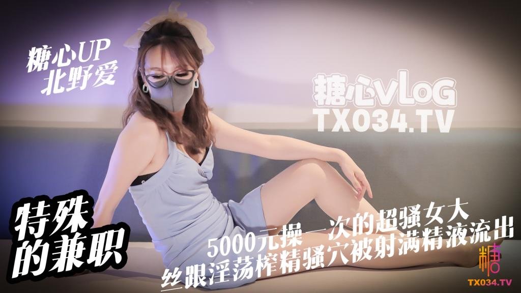 【兼职女大】特殊的兼职5000元操一次的女大是什么体验丝跟淫荡女大淫穴榨精骚穴被射满精液流出.