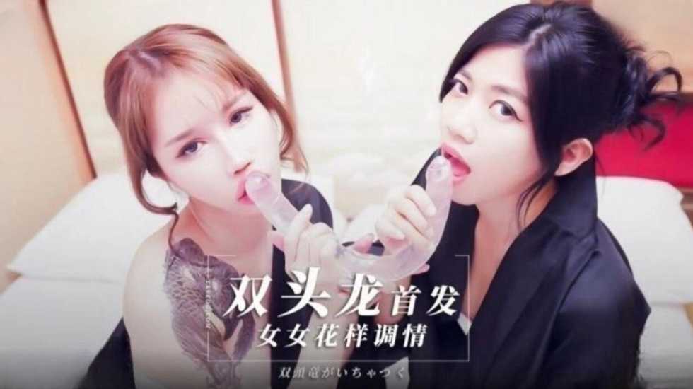 【辛尤里】女女超长双头龙阳具辛尤里.