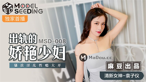 出轨的妖艳少妇