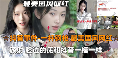 【抖音吃瓜-一杆钢枪】最美国风网红726,被一杆钢枪大神PUA颜射陌生人三p