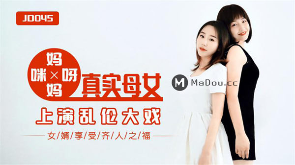 妈妈咪呀真实母女乱伦大战