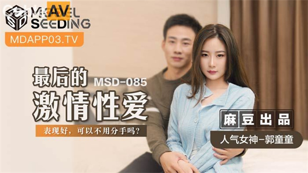 最后的激情性爱