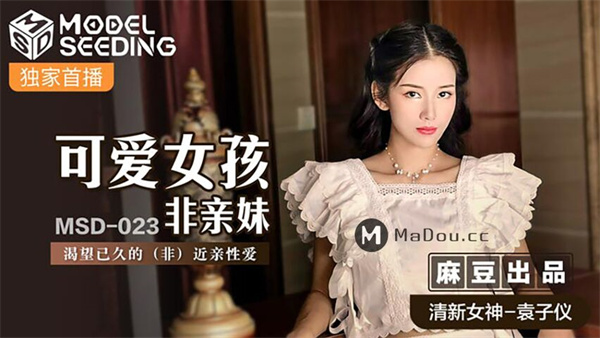 可爱女孩非亲妹